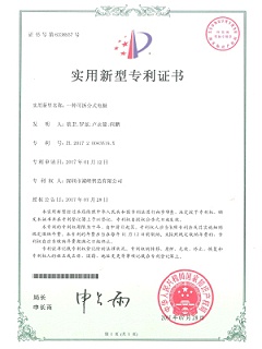 一種可拆分式電極專利證書(shū)