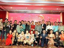 “不忘初心，攜手并進”2018年誠瑞豐新春聯(lián)歡晚會圓滿落幕