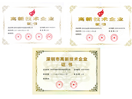 實(shí)力官宣，精密五金沖壓加工企業(yè)多次獲得《國家高新技術(shù)企業(yè)》榮譽(yù)