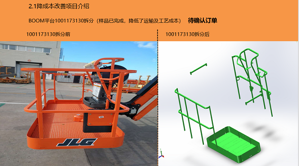 天津中厚板加工廠-BOOM平臺(tái)
