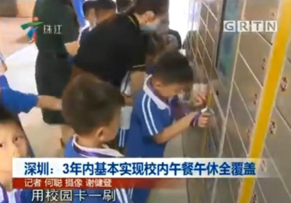 珠江臺報道-學(xué)生快餐柜取餐 (1)